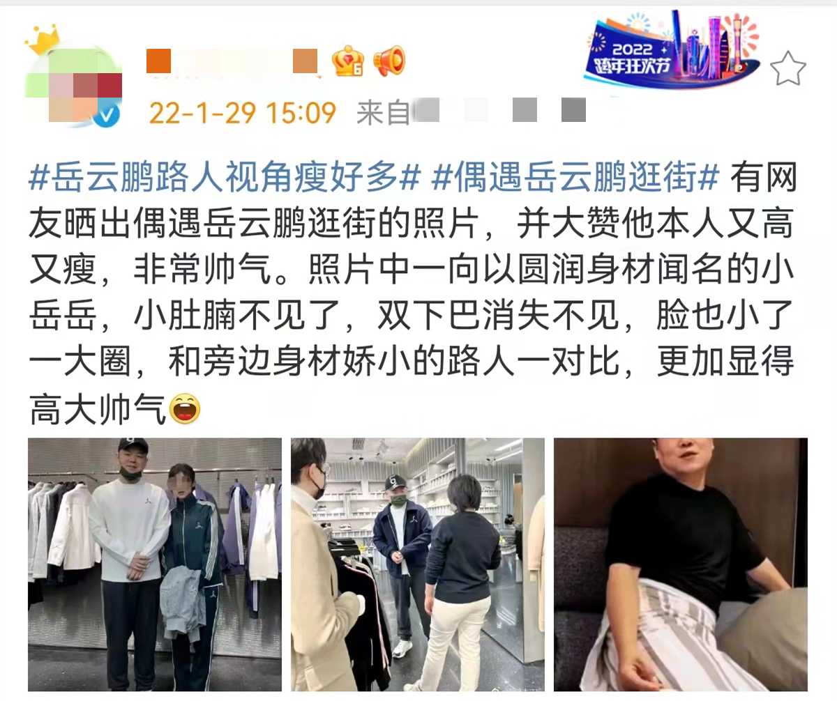 张艺兴|岳云鹏患脂肪瘤后暴瘦！瘦出尖下巴肚腩消失，疑无缘虎年央视春晚