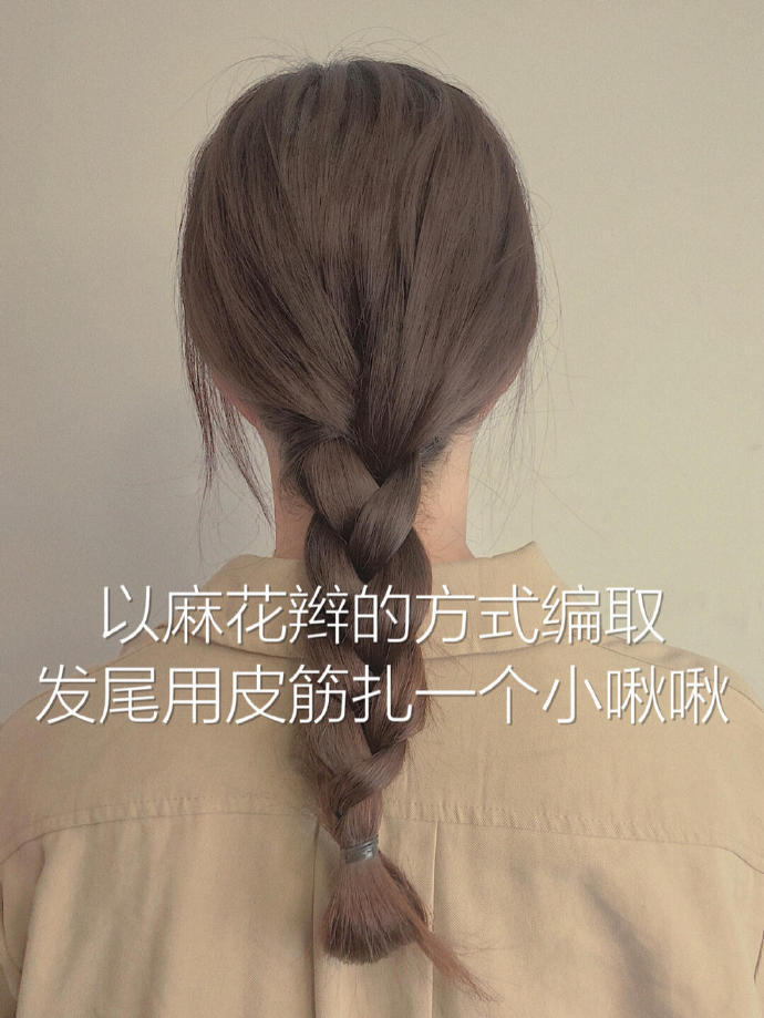 编发 韩式仙女编发，优雅时尚又日常，上班族最爱，手残党一学就会。
