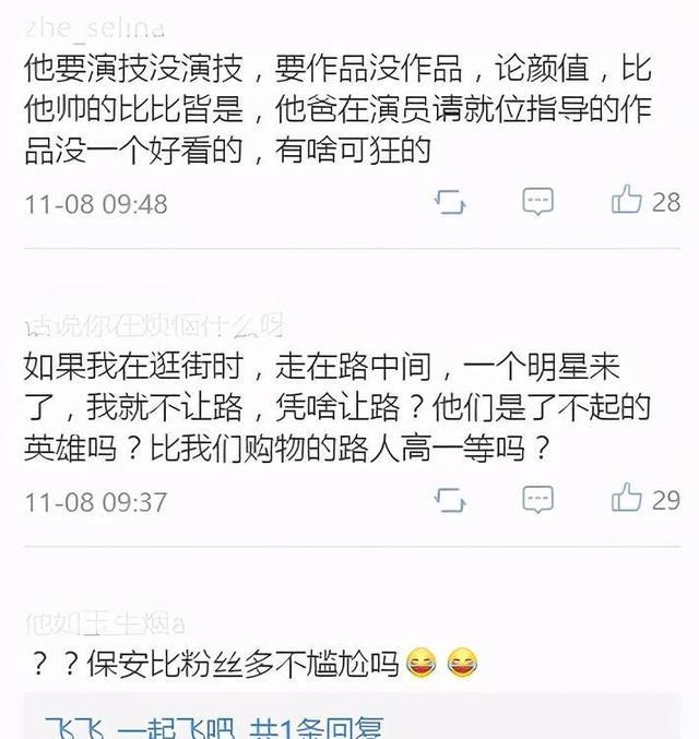 保安|又见耍大牌？十几人开路阵仗大，网友：保安比路人多，不尴尬吗？