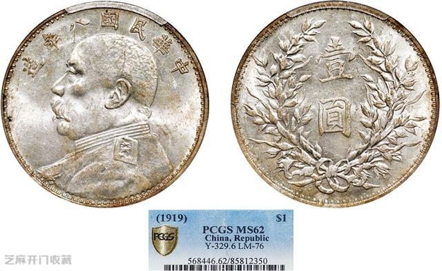 袁大头|八年袁大头,为什么比其它年份贵?