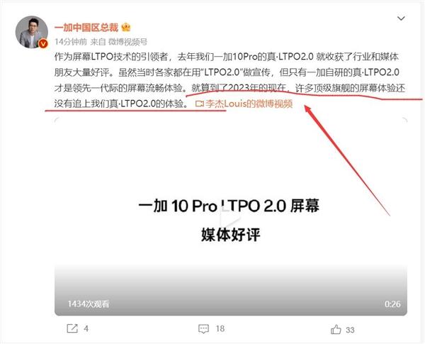 一加科技|一加李杰:都2023年了 许多顶级旗舰还没追上去年的一加10 Pro