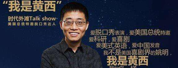 黄西|《脱口秀大会5》争议大，演员黄西评价：人人都可以当5分钟领笑员