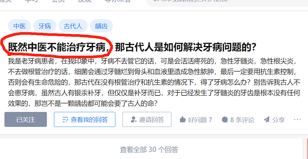 牙齿|牙龈出血、牙齿松动是如何引起的?中医小方改善多年牙齿困扰!