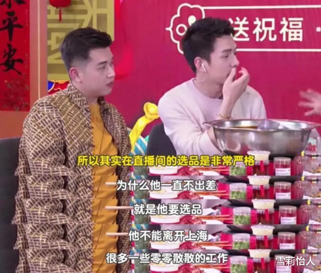 李佳琦|离开李佳琦480天后，小助理付鹏过成这样：人心远比你想的复杂