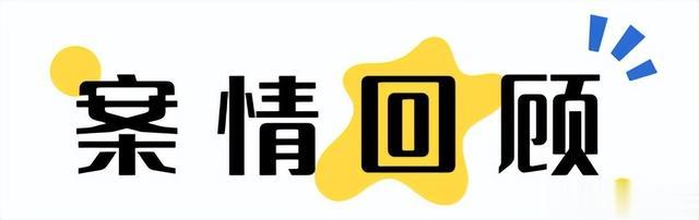 【我为群众办实事‖妇女季第二期】⑨家暴伤人断情缘 半路夫妻终离散