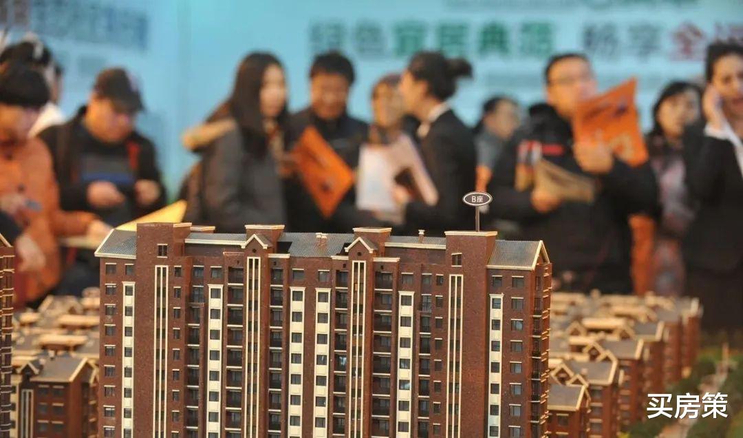 房价涨跌先别管，买房子认准这6个标准，错不了