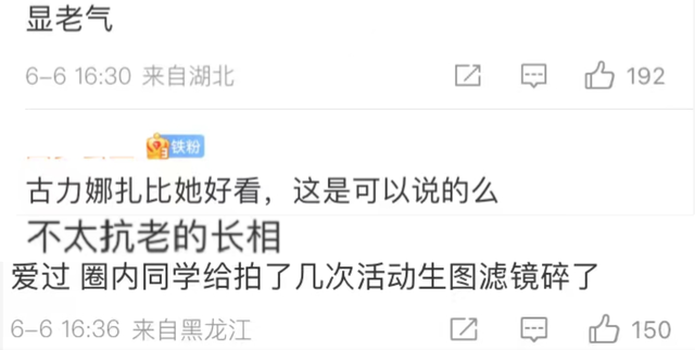 张楚楚|一组热巴未修图曝光！方形脸痘痘肌，内娱颜值天花板滤镜粉碎