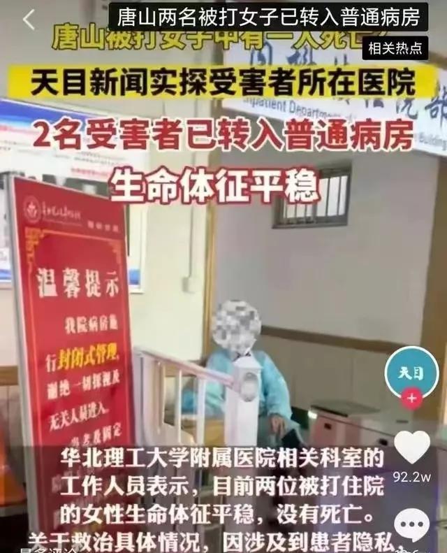 唐山打人案4位女子发生了什么?官方不再发声的具体原因