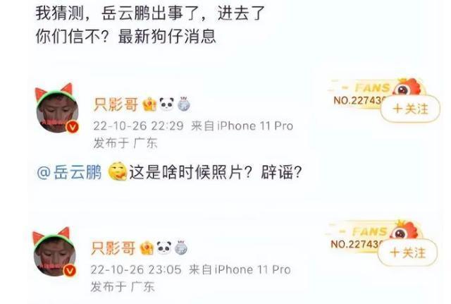 岳云鹏|相声演员岳云鹏违反防疫规定，隔离期外出会友：目前已被强制隔离