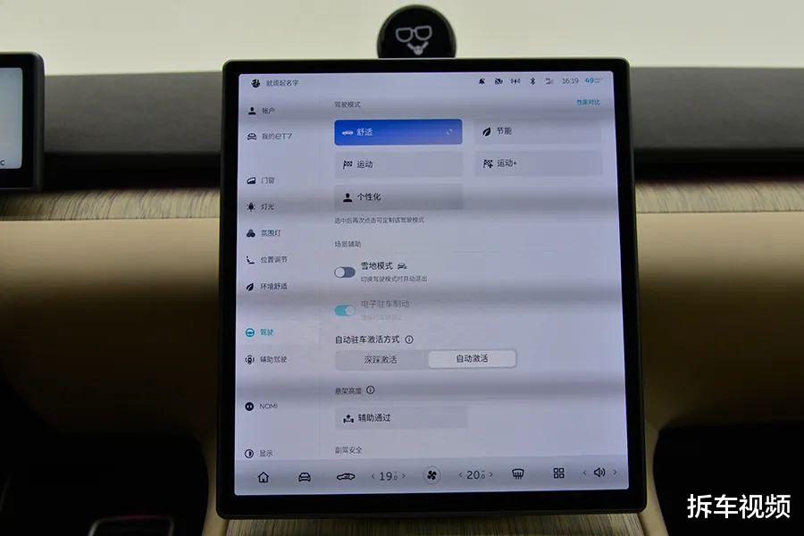 蔚来ET7静态体验,看看电动顶级水平什么样