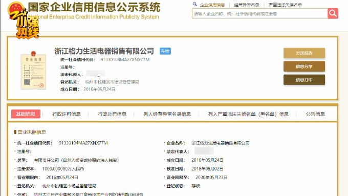 |蹊跷！买了正品，却不知卖家是谁？多人遇到这件事