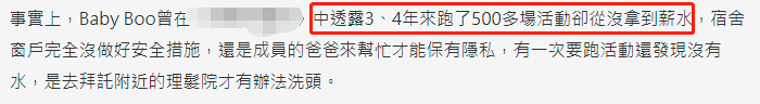 韩国娱乐|韩娱再曝丑闻!女偶像谈遭性骚扰痛苦落泪,还被公司要求不能反抗