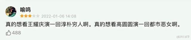 王耀庆|王耀庆，为什么演不了穷人？