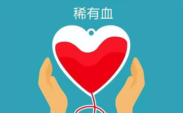 “黄金血”有多罕见?全世界只3人拥有,它真能进化出超能力?