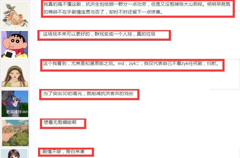 顾一野|原版内容曝光？《王牌》高粱抗洪立人设，删顾一野救人高光太扎心