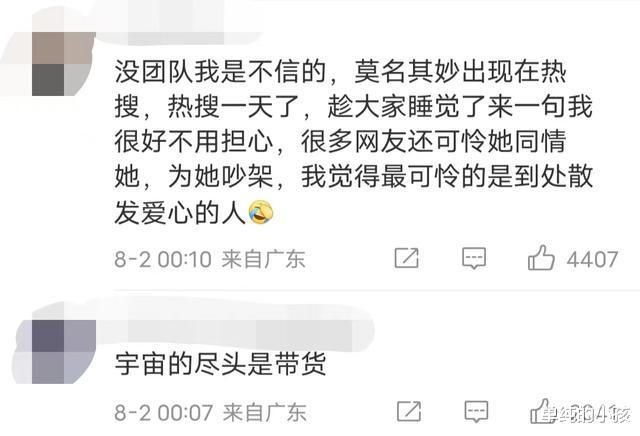 有人从视频中发现了异常,其职业和过往也遭曝光