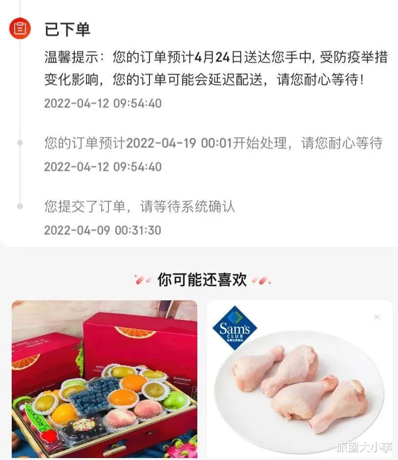 上海市|放飞？离沪高铁售罄，上海入境航班不少！京东失约大幅延期被吐槽