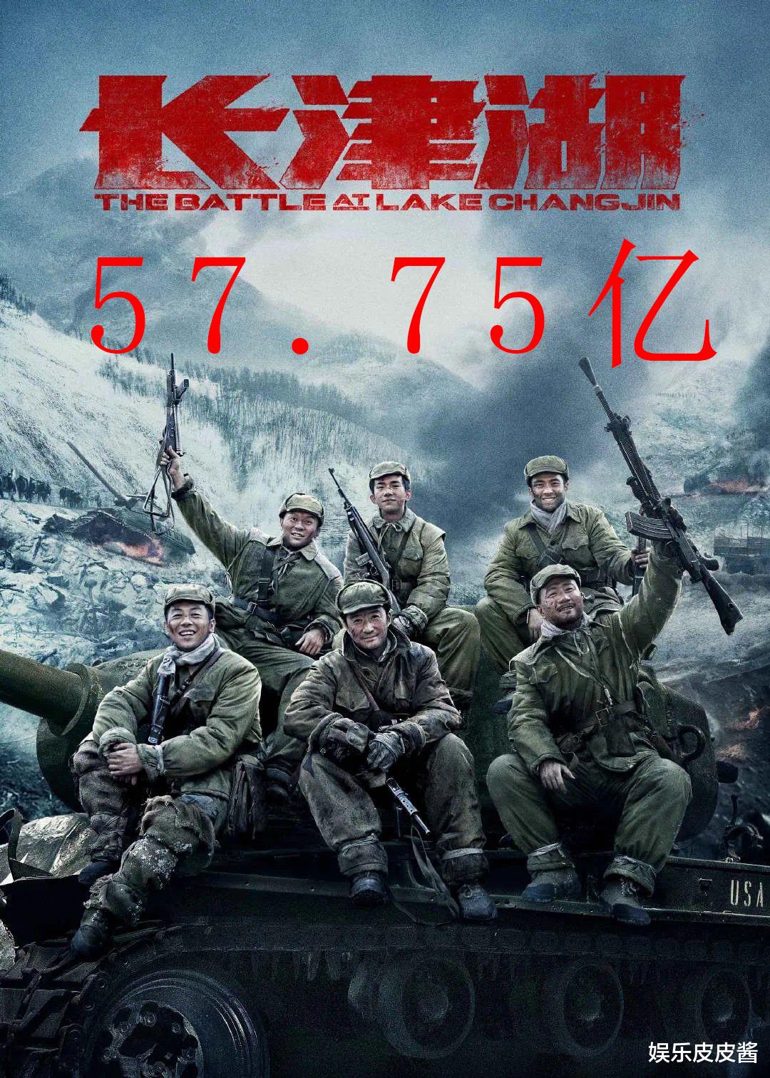 长津湖|延期放映7天，票房增长0.83亿，《长津湖》系列突破100亿有点轻松