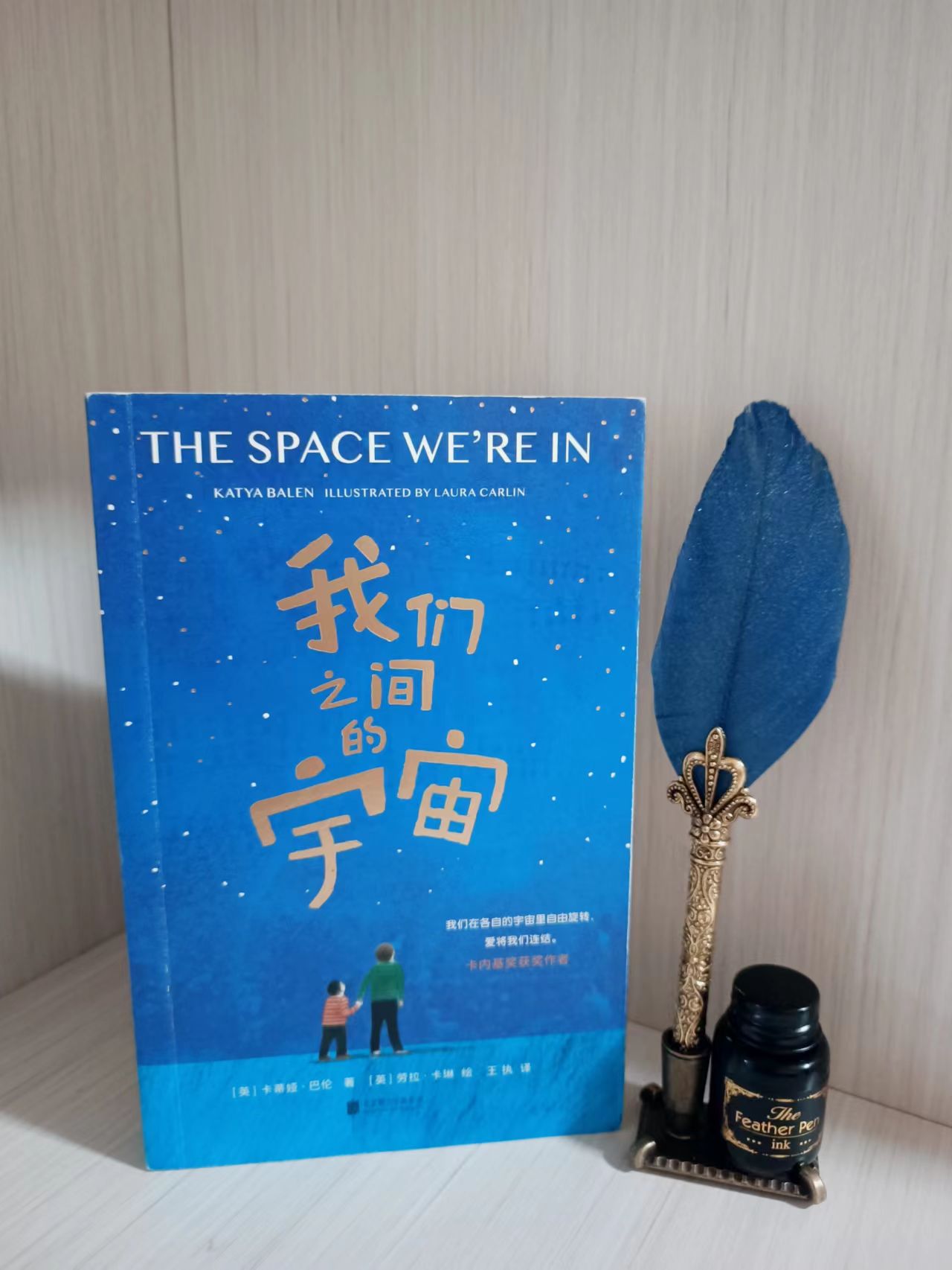 [阅读]《我们之间的宇宙》