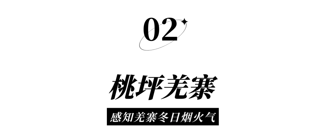 广州市|有一种治愈，是冬天去阿坝州逛寨子、晒太阳！