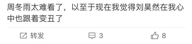 关晓彤|关晓彤:娱乐圈里靠恋情“洗白”第一人