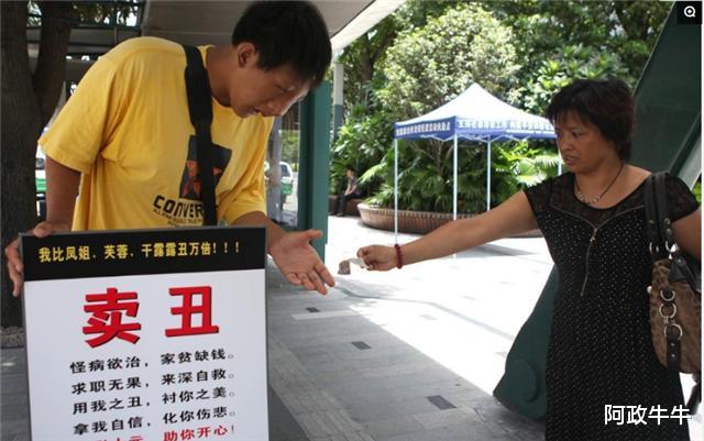 求职|2013年，杨超凡因长相吓人求职受挫，在街头“卖丑”