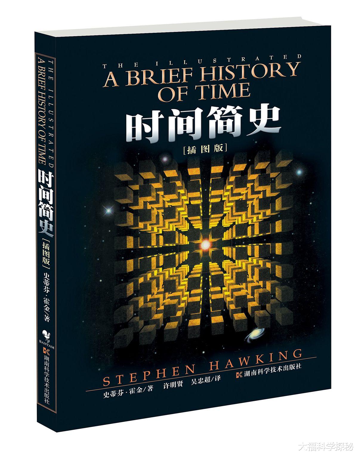 霍金曾三次到访中国,留下一句警醒世人的话,但没有一个国家做到