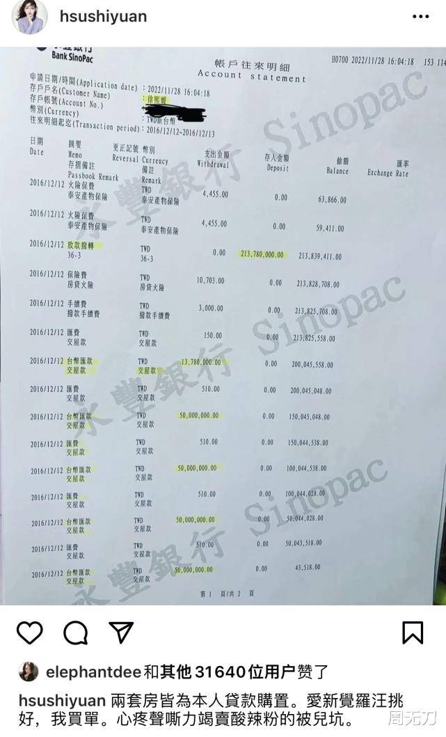 大S|大S人设崩塌！再婚后仍刷汪小菲信用卡，与具俊晔结婚头纱都是前夫购买