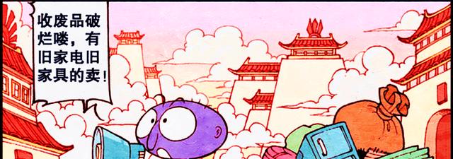 漫画|谁说铁树不会开花？娥姐旁敲侧击“撩拨”刚哥，刚哥的告白亮了！