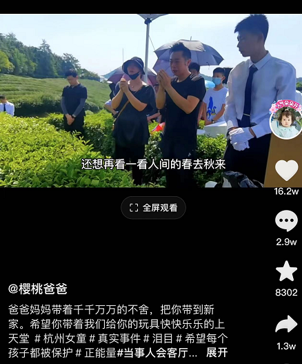 杭州坠楼女童父亲近况:见“蚂蚱”崩溃大哭,如今憔悴像路边大爷