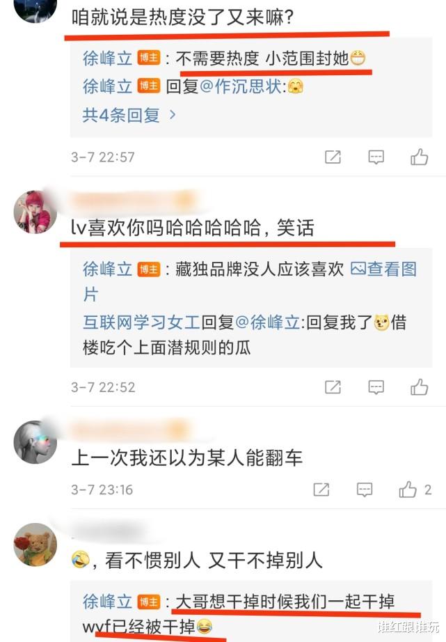 姐姐|给张艺兴道歉的时尚博主，再度发文内涵他，还带上了王一博肖战？