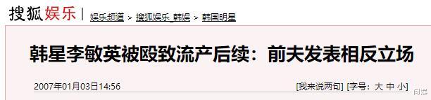 李敏英|女星李敏英婚后13天被丈夫砍断手指，背后真相不止是家暴那么简单
