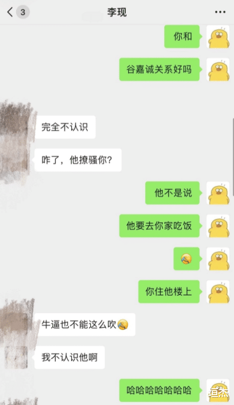 谷嘉诚|谷嘉诚：对热巴“动手动脚”，让陈小纭付房费，堪称内娱“抠王”