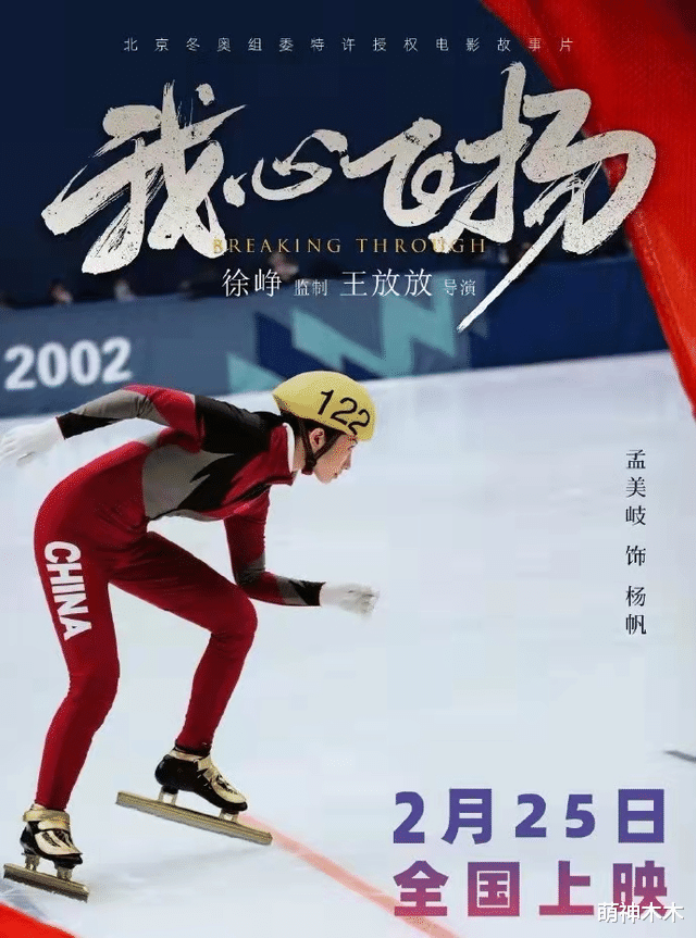 我心飞扬|《我心飞扬》预售票房惨淡，首日10万差到离谱，真正现实教做人