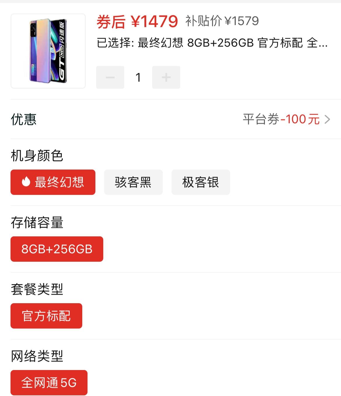 三星|友商彻底清仓了，天玑1200+65W闪充，8+256GB版本仅1479元
