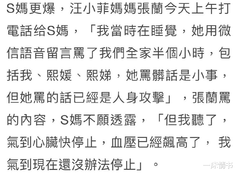 汪小菲|大S和汪小菲都输了 ,那么谁是赢家?