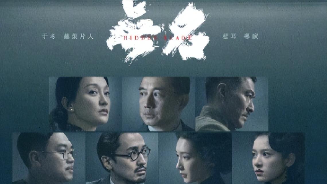 无名|《无名》成演技照妖镜：戏骨演技惊艳四座，小鲜肉尬到出戏