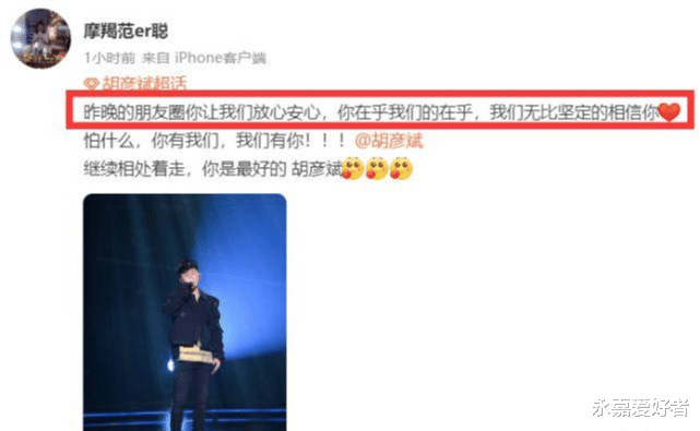 胡彦斌|李易峰后，胡彦斌也被曝嫖娼？节目被打码！本人发朋友圈回应