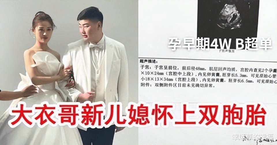 陈亚男|陈亚男曾内涵朱小伟不行，如今陈萌已经怀孕40多天，还是双胞胎