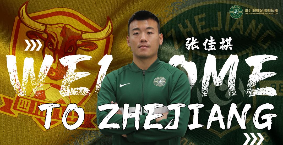 世锦赛|海港外援遭遇回归难！前恒大旧将加盟浙江，大连人再踢内部热身赛