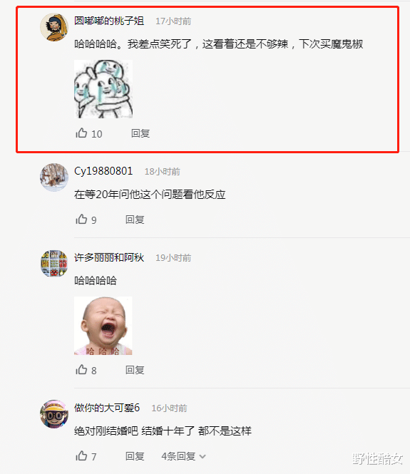 女子称买了件“火辣”衣服,丈夫坏笑乐开怀,竟穿出“红辣椒”?