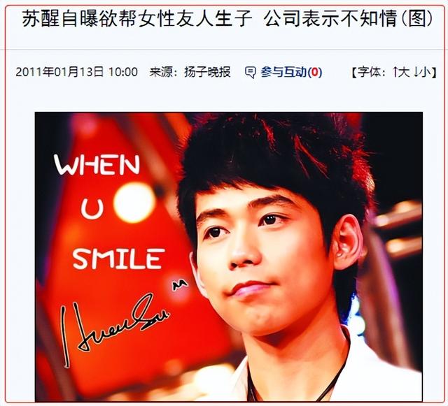 苏醒|暴打“托奶李天王”的耿直歌手，为何能凭借一档综艺再度走红？