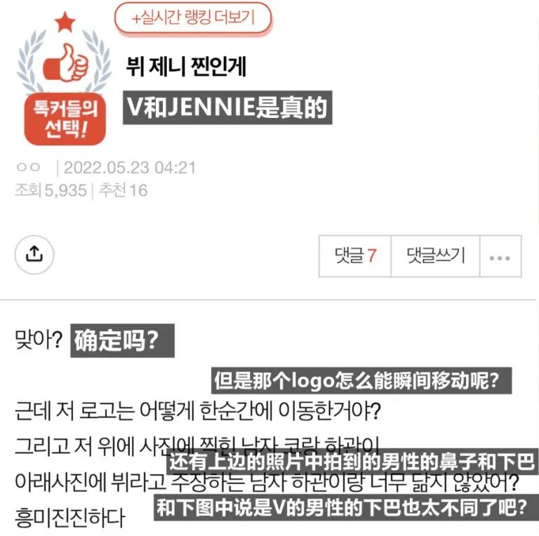 金泰亨|一张海岛度假合成照引发的荒唐绯闻闹剧