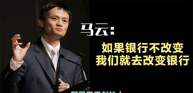 支付宝|河南银行事件后网友开始反思:马云和阿里或许是更好的解决方案