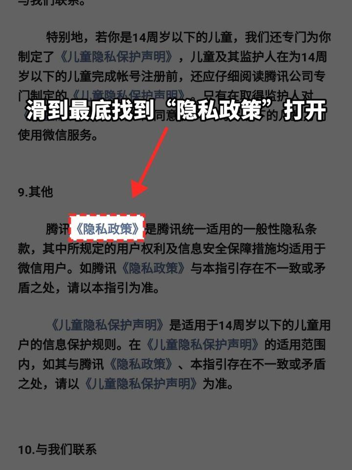 微信|微信怎么彻底关闭广告推荐？