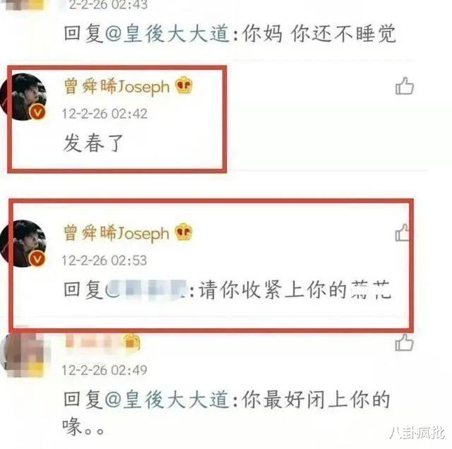 曾舜晞|《说英雄》扑街了，背锅侠是曾舜晞，杨超越，还是刘宇宁？