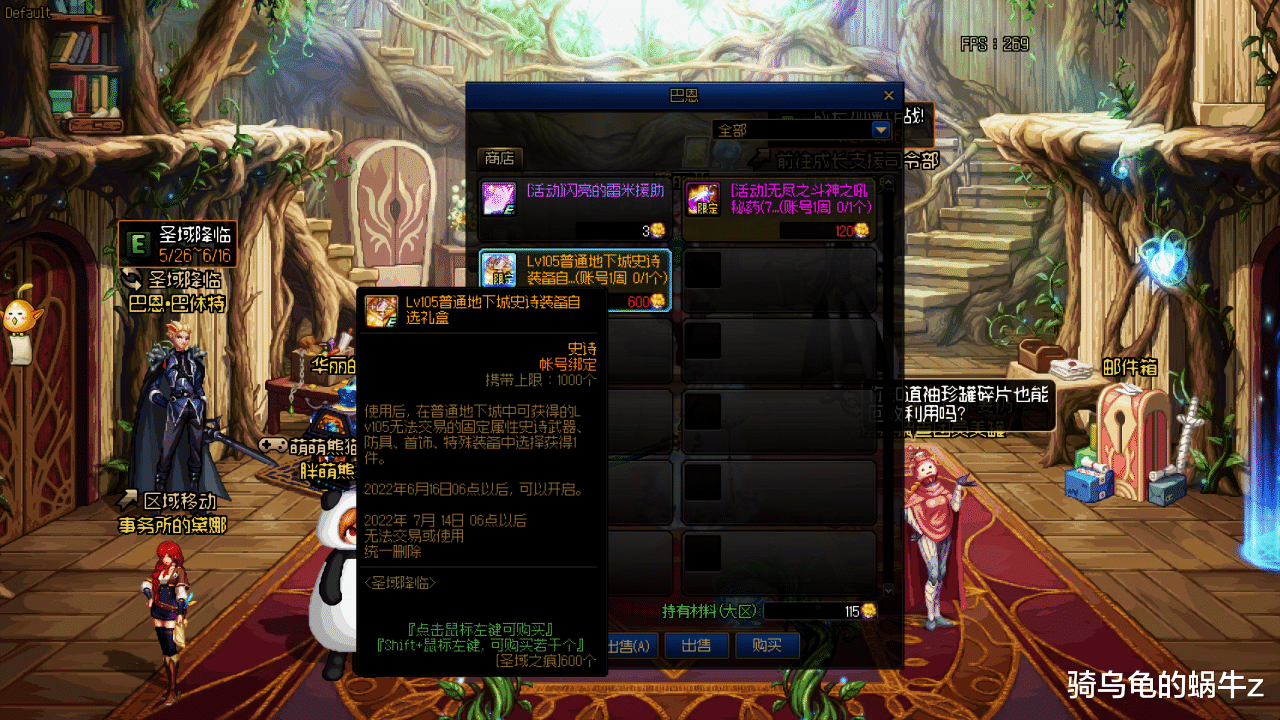 地下城与勇士|DNF:预热送的4个105级史诗礼盒怎么选?哪些职业选择CP武器?