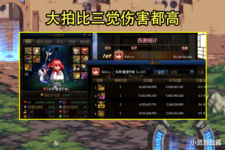 鬼泣|DNF:110版本S-A职业排名!瞎子、鬼泣无争议,剑帝又站起来了