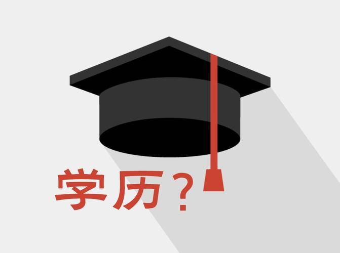 创投圈|学历到底有多重要?
