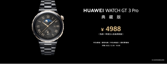 华为watch|华为WATCH GT 3 Pro典藏版正式推出，极致美学设计更加吸睛